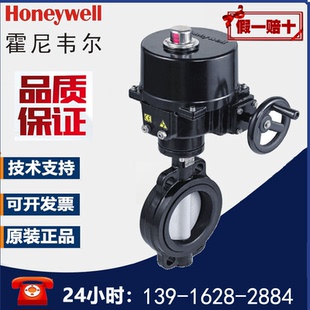 800 霍尼韦尔电动蝶阀V8BFW16 NOM E开关型水阀阀门执行器DN50
