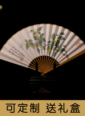 手绘桂花玉竹折扇 中式花卉宣纸扇 文玩扇子可定制可做伴手礼