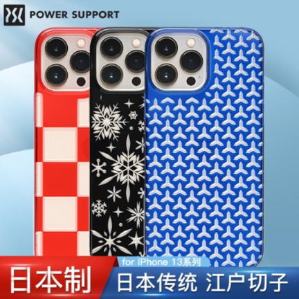 日本powersupport苹果手机壳奢华