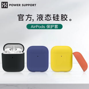 PowerSupport苹果airpods日本保护套耳机壳AirPods2代1苹果无线蓝牙盒双盖硅胶防摔防刮耳机套收纳盒软壳
