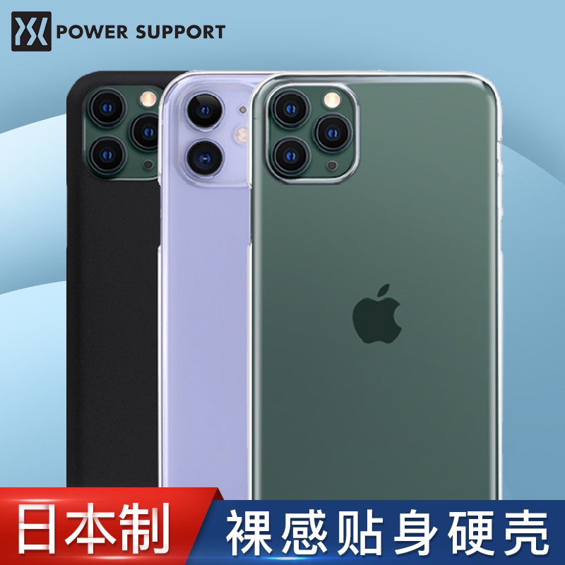 日本PowerSupport苹果11手机壳透明iphone11promax手机壳进口AirJacket超薄适用11pro磨砂手机壳PS硬壳 3C数码配件 手机保护套/壳 原图主图