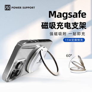 15w磁吸支架magsafe适用于苹果iPhone15华为手机无线磁吸桌面可调整支架充电器 powersupport无线充电器