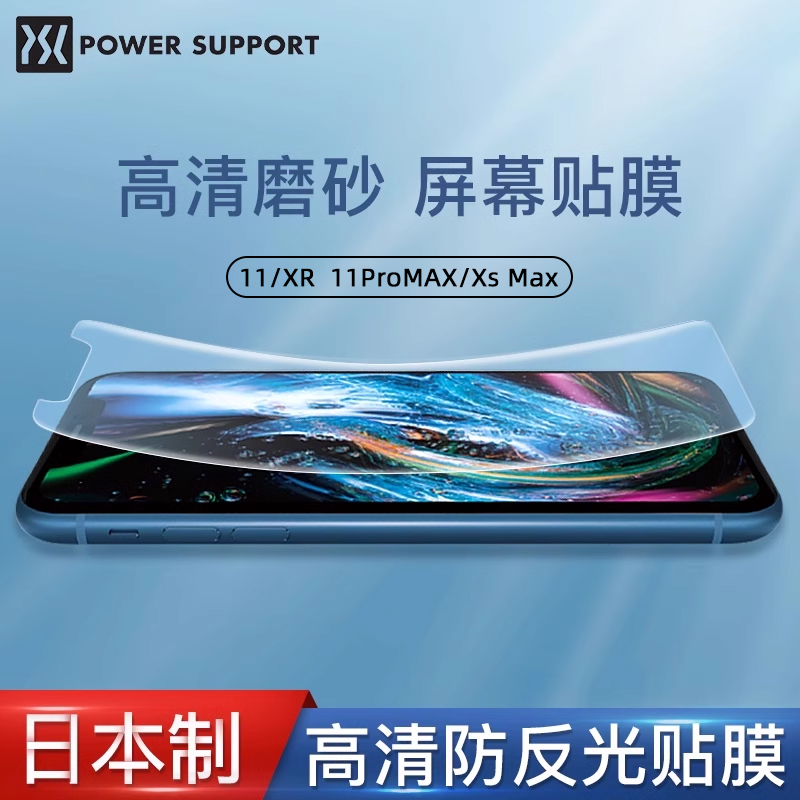 苹果11手机高清软膜视觉清晰