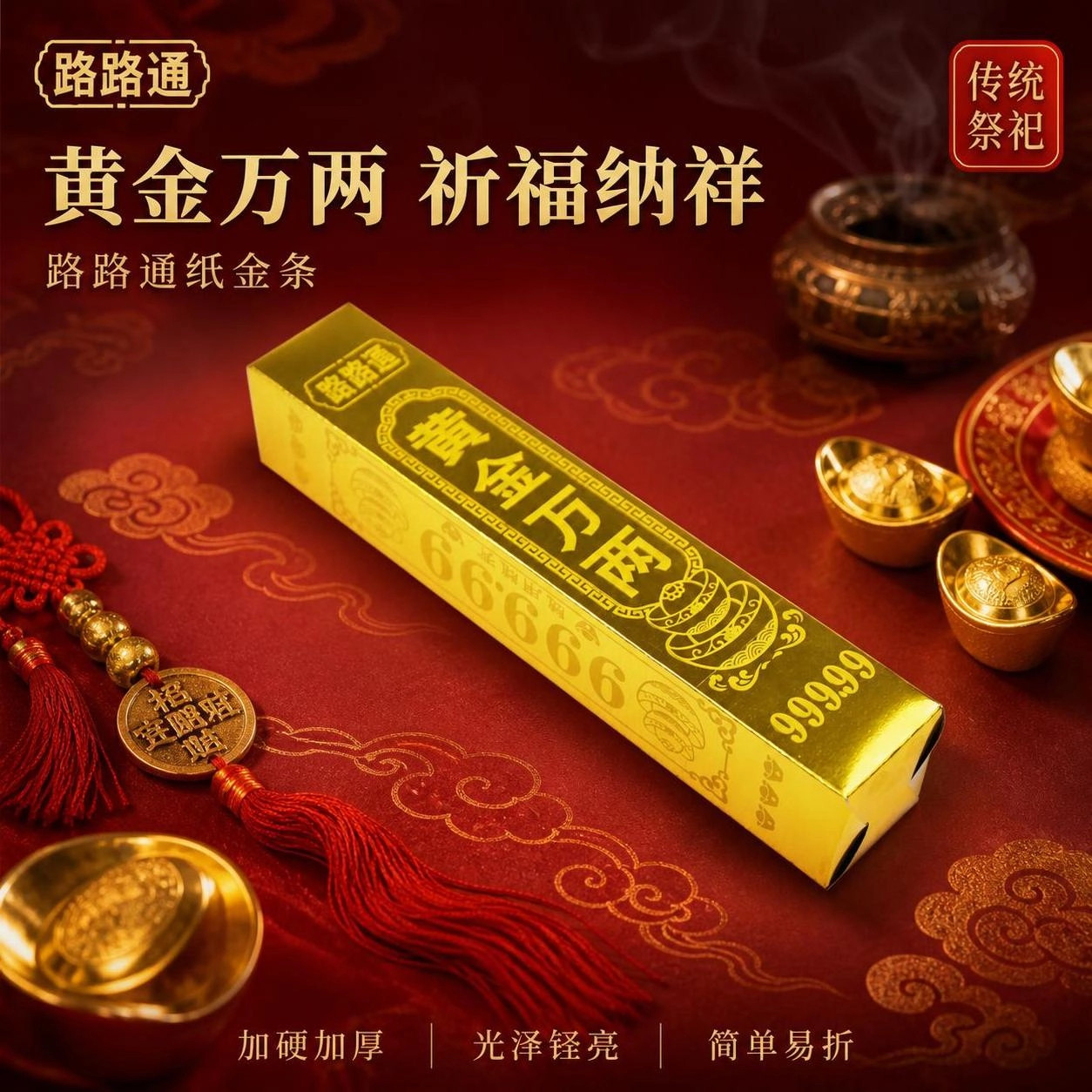 折纸仿真金条金砖加硬加厚加亮