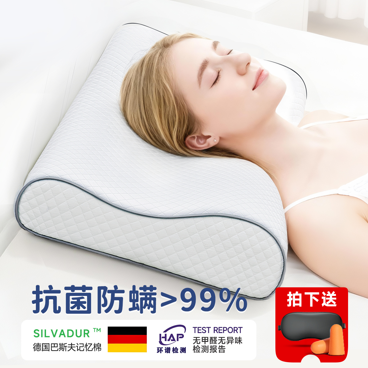 【零压感】深睡眠枕头