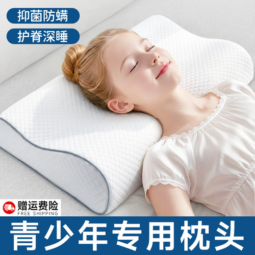 【慢回弹记忆棉】青少年枕头