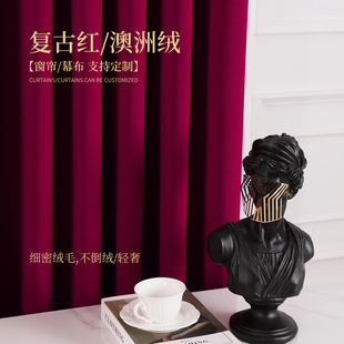 红色遮光窗帘复古客厅卧室高级感丝绒婚庆酒店舞台背景幕布定制