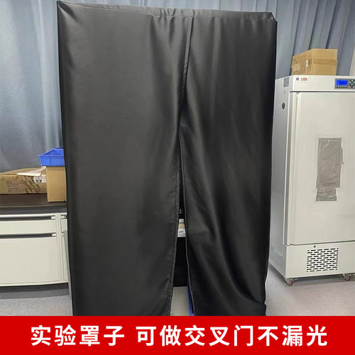 马可雅布高密度实验室遮光罩子