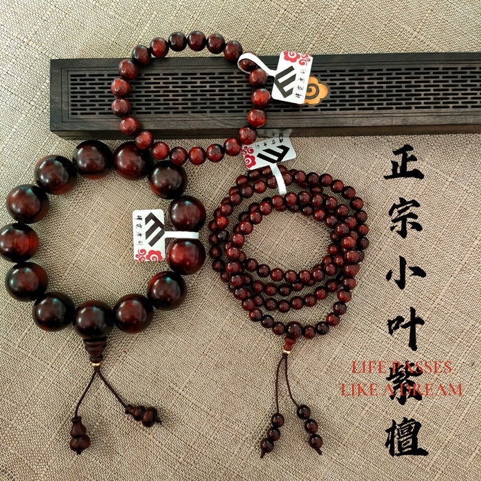 檀木手镯真印度小叶紫檀手串108颗文玩佛珠老料檀香木男女手链2.