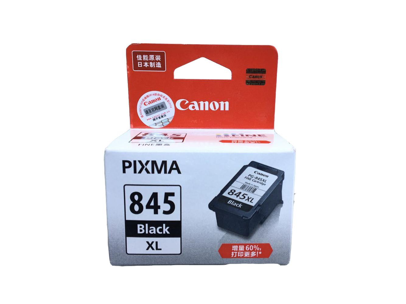 原装 佳能845 846 mg2980 2400 2580s ip2880 mx498 ts3180墨盒