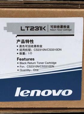 原装联想LT231K粉盒 M C Y黑色红色青色黄色墨粉盒CS2310N 3310DN