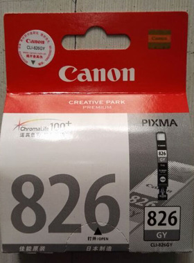 原装佳能CLI-826GY墨盒 MG6180/MG6280/MG8180/MG8280  826 灰色