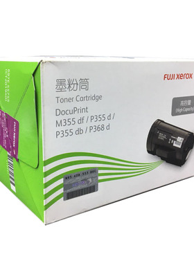 原装正品 富士施乐CT201940高容量粉盒P355d M355df P355d墨粉筒