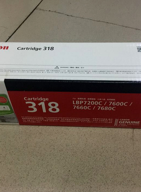 原装佳能 318 黄色硒鼓 CANON LBP7200cdn 7200cd 7660Cdn 318Y