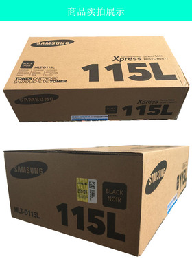 原装三星MLT-D115L硒鼓 SL-M2621/M2671N/M2671FH 粉盒 D115L粉仓