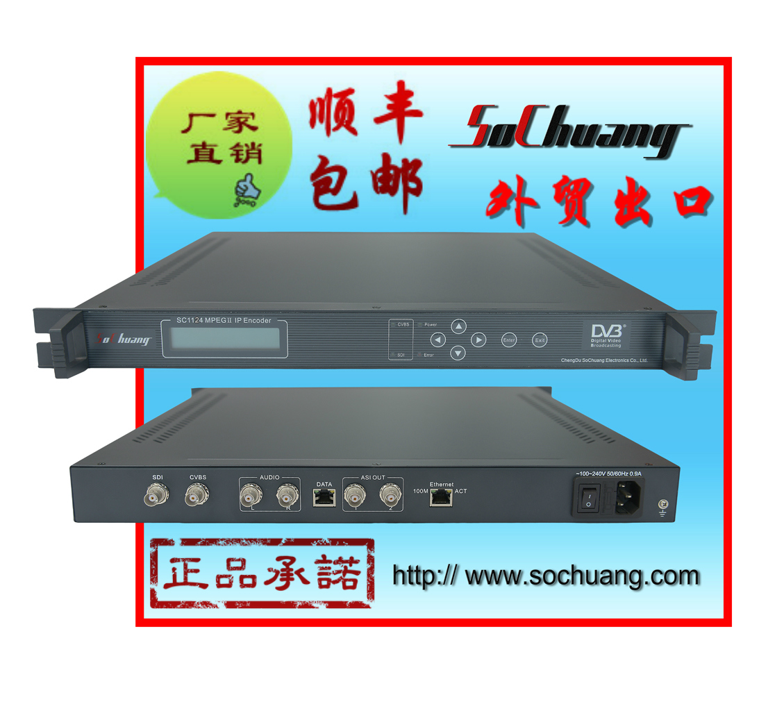 SC-1124 音视频编码器CVBS/SDI编码器MPEG2单路标清编码器 IP