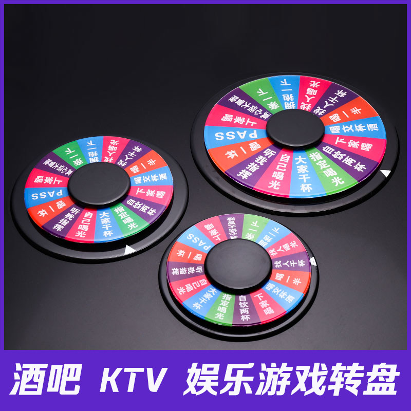 俄羅斯喝酒轉盤遊戲 酒令娛樂輪盤道具酒吧用品ktv助興玩具聚會玩在類目 運動/瑜伽/健身/球迷用品, 麻將/棋牌/益智類, 轉盤中 - 來自Buy2taobao.com提供專業的淘寶代購服務