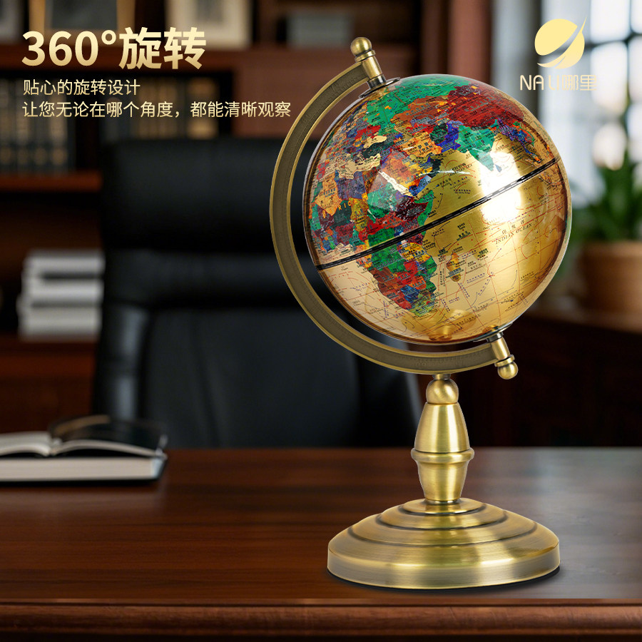 全铜地球仪摆件360°旋转复古怀旧桌面装饰礼品