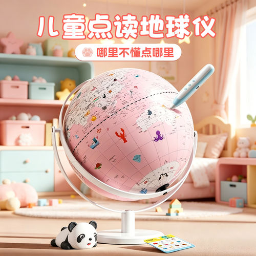 智能AR点读地球仪3d立体悬浮