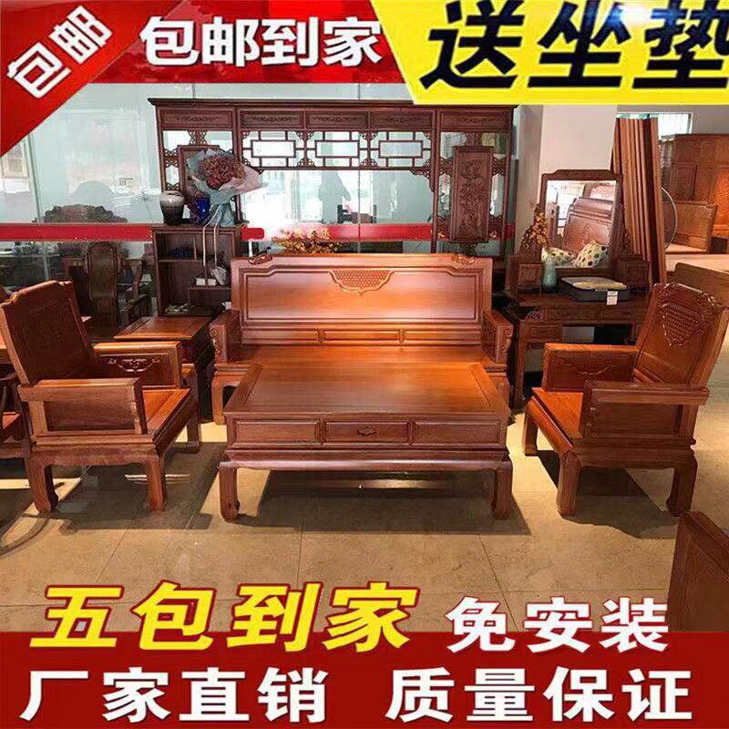 沙发花梨木客厅组合中式家具