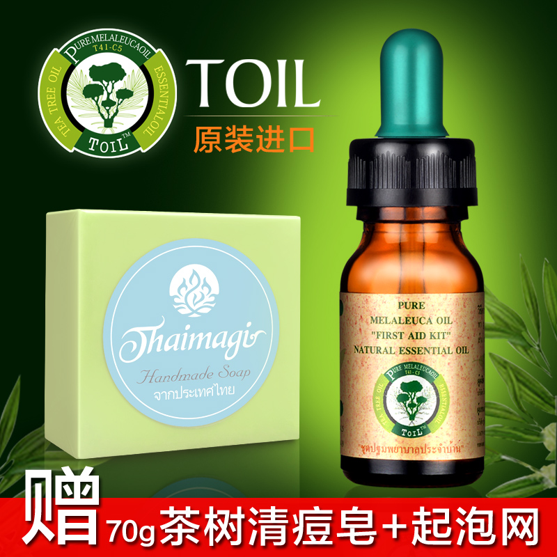 泰国原装进口 澳洲茶树精油单方精油 快速祛清痘去粉刺疤印10ml在类目 美容护肤/美体/精油, 精油芳疗, 单方精油中 - 来自Buy2taobao.com提供专业的淘宝代购服务