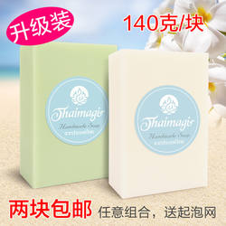 泰国鸡蛋花海盐绿茶茶树精油珍珠晒后净白祛痘除螨手工精油皂香皂