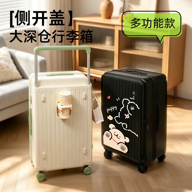 2026新款高品质旅行箱侧开盖深仓