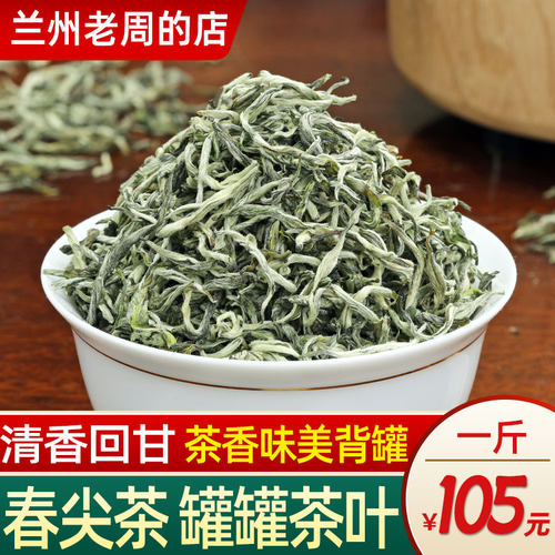 春尖茶叶甘肃罐罐茶清香型500g袋