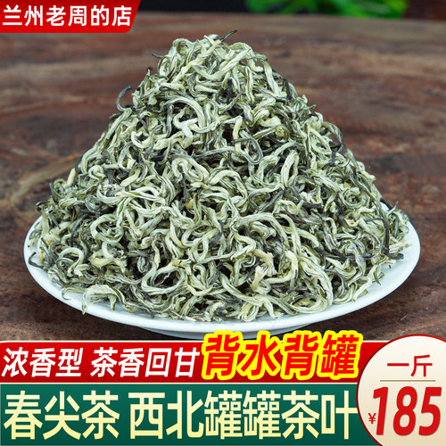 春尖茶叶散装绿茶清茶甘肃罐罐茶