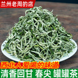 春尖茶叶甘肃罐罐茶兰州清茶天水陇南煮罐罐浓香绿茶散装云南春尖
