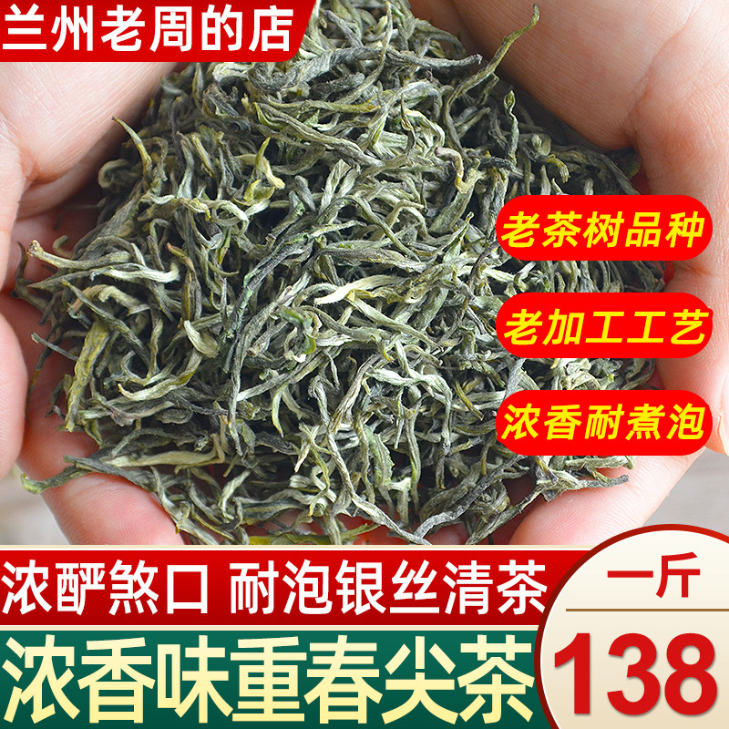 春尖茶叶银丝绿茶浓香型散装回甘耐泡清茶老品种春尖高山滇绿500g