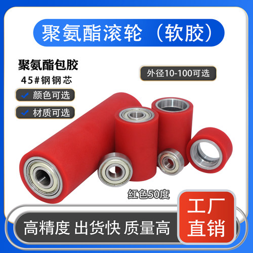 聚氨酯包胶滚筒50A无动力双轴承