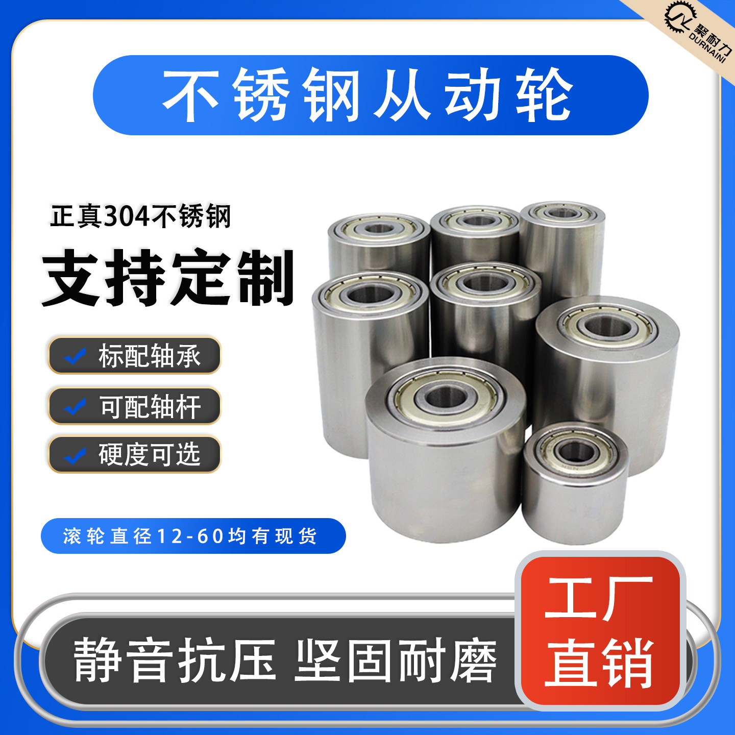 不锈钢从动轮无动力滚筒聚耐力图片