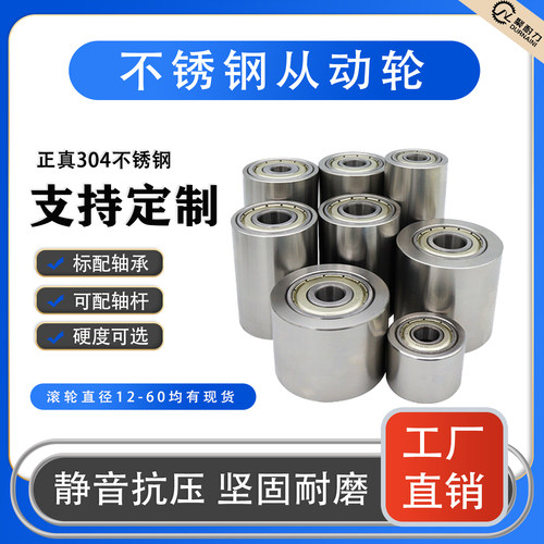 不锈钢从动轮无动力滚筒聚耐力