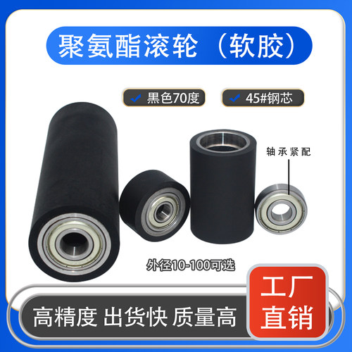 聚氨酯黑色70度包胶轮