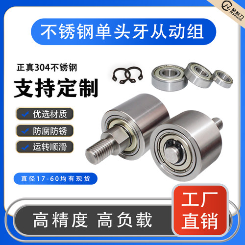 聚耐力立式导向滚轮无动力滚筒