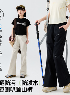 女童防晒登山裤夏季新款儿童防水喇叭裤中大童微喇外穿长裤M164
