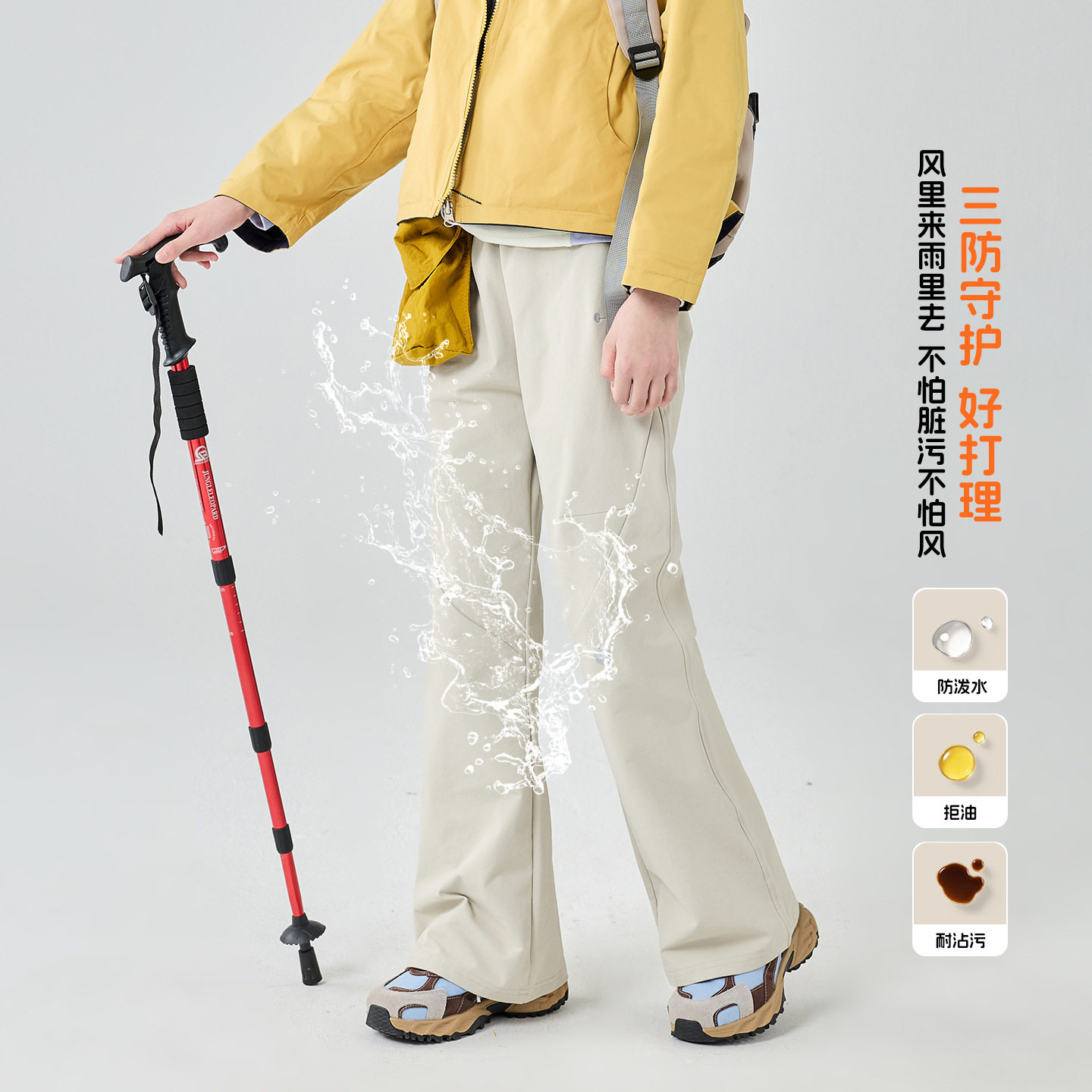 女童户外防水登山裤春秋季新款儿童拉链微喇裤大童运动登山喇叭裤