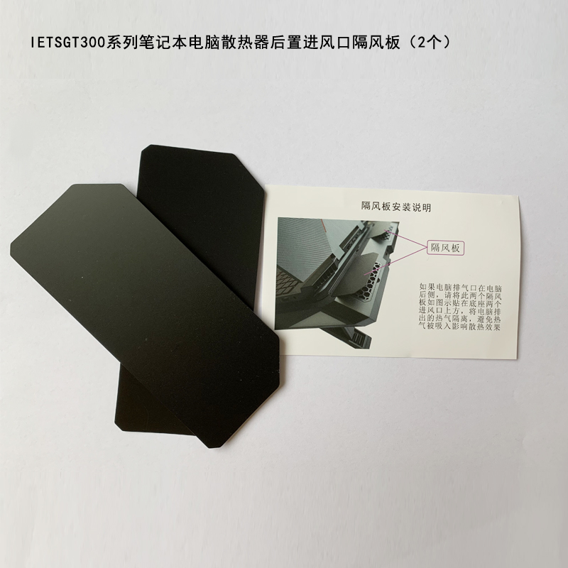 系列笔记本电脑散热器
