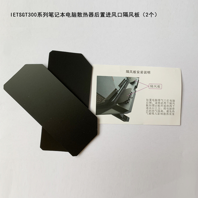 系列笔记本电脑散热器
