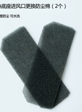 IETS笔记本电脑散热器防尘棉过滤灰尘