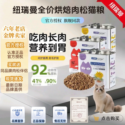 官方授权纽瑞曼金牌店铺
