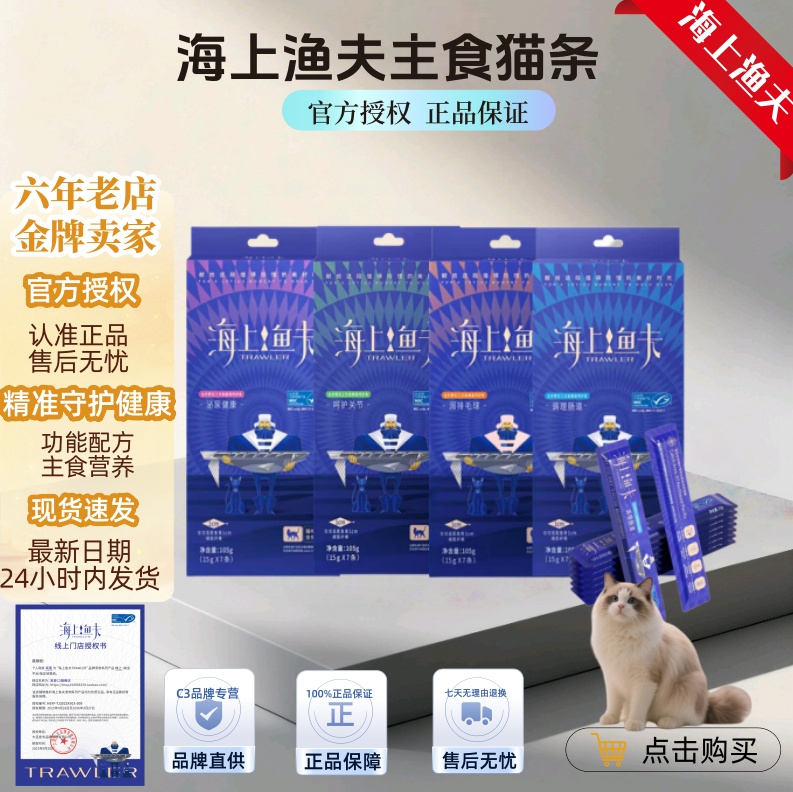 官方授权正品保证主食猫条