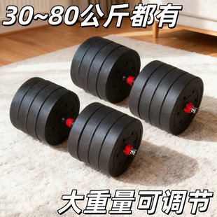 大重量哑铃50/60/70/80kg公斤可拆卸男士一对家用健身器材练臂肌