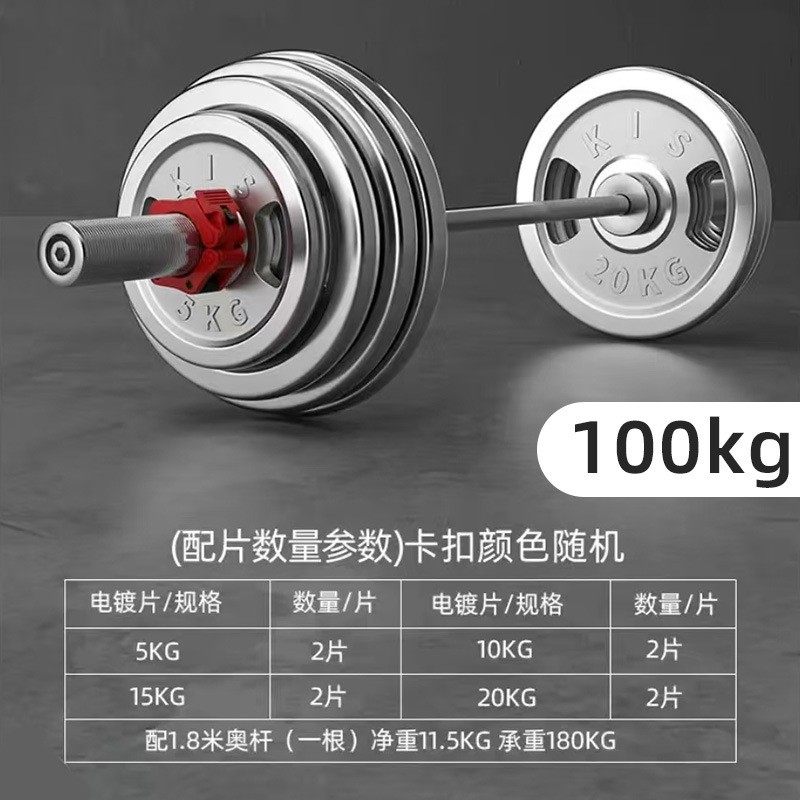 奥杆电镀整套杠铃健身器材卧推硬拉深蹲套装60/90/100/120kg公斤