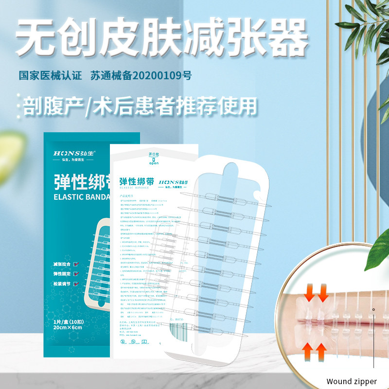 弘生拉链免缝合一次性防水图片