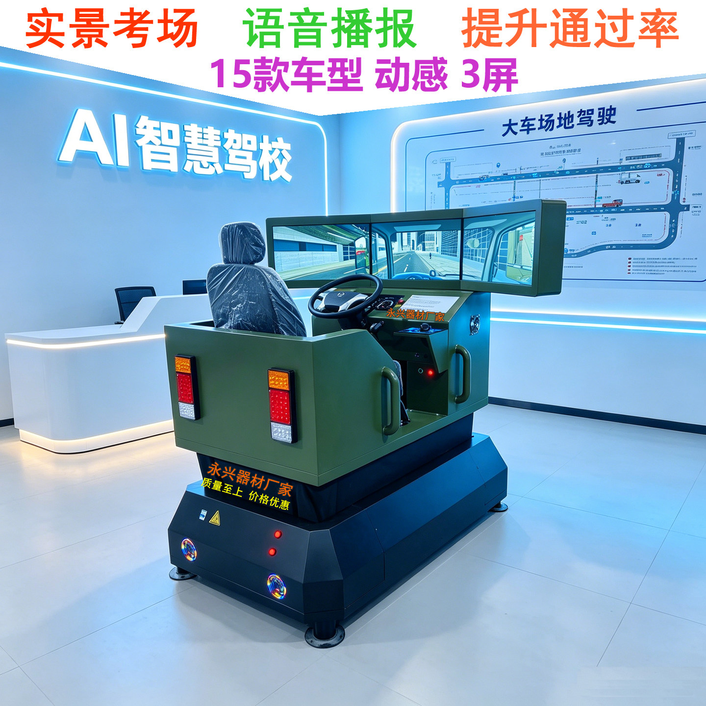 驾校汽车驾驶模型器 训练机 机动车模拟机 驾培训练器 驾吧培训