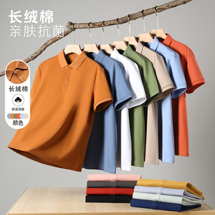 上架就卖 丝光处理 15色棉T恤 大量备货 POLO