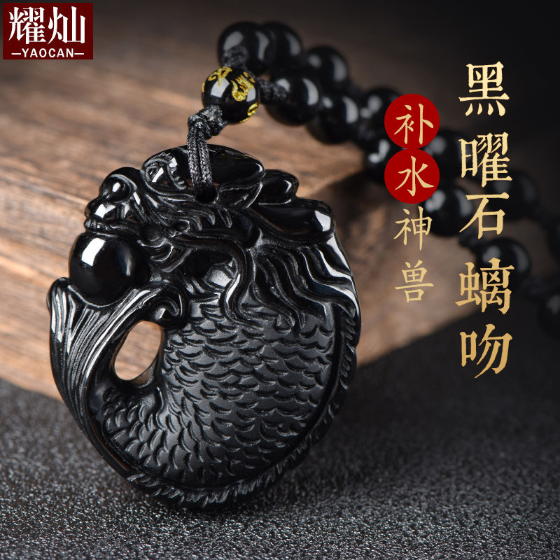 黑曜石螭吻吊坠龙鱼挂件