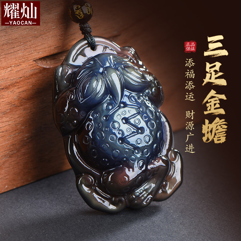耀灿墨西哥冰彩黑曜石金蟾吊坠 蓝眼北斗七星三足蟾蜍男女款挂件